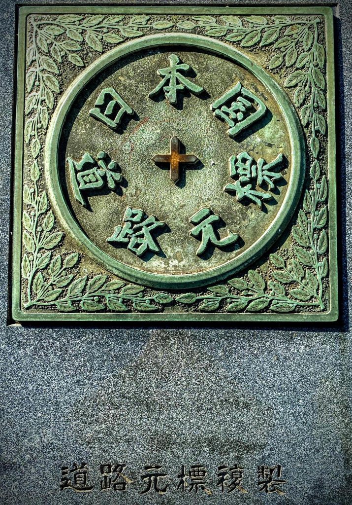 Zero mile marker at Nihonbashi in Tokyo. The point from which all-roads-were-measured 400 years ago and still are today