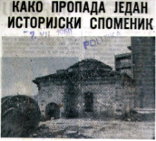 December 1960: The Belgrade daily Politika also denounced “how a historic monument is falling into ruin”